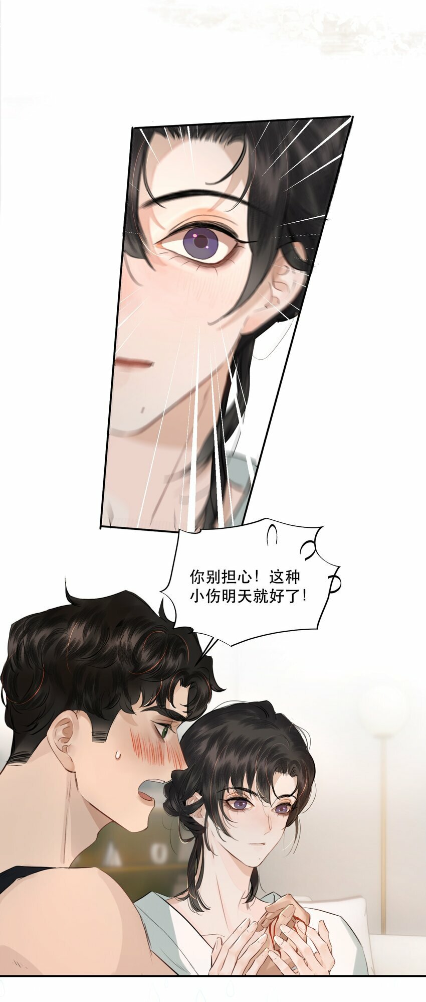 无法推开的忠犬未删减版小说漫画,005 红鸾心动，铁树开花！2图