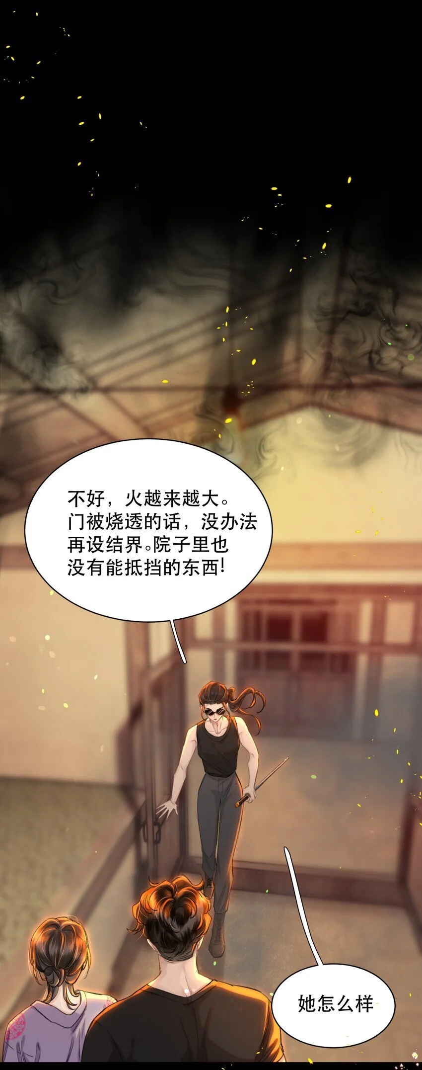 无法推开的忠犬最新章节漫画,026 恶有恶报！2图