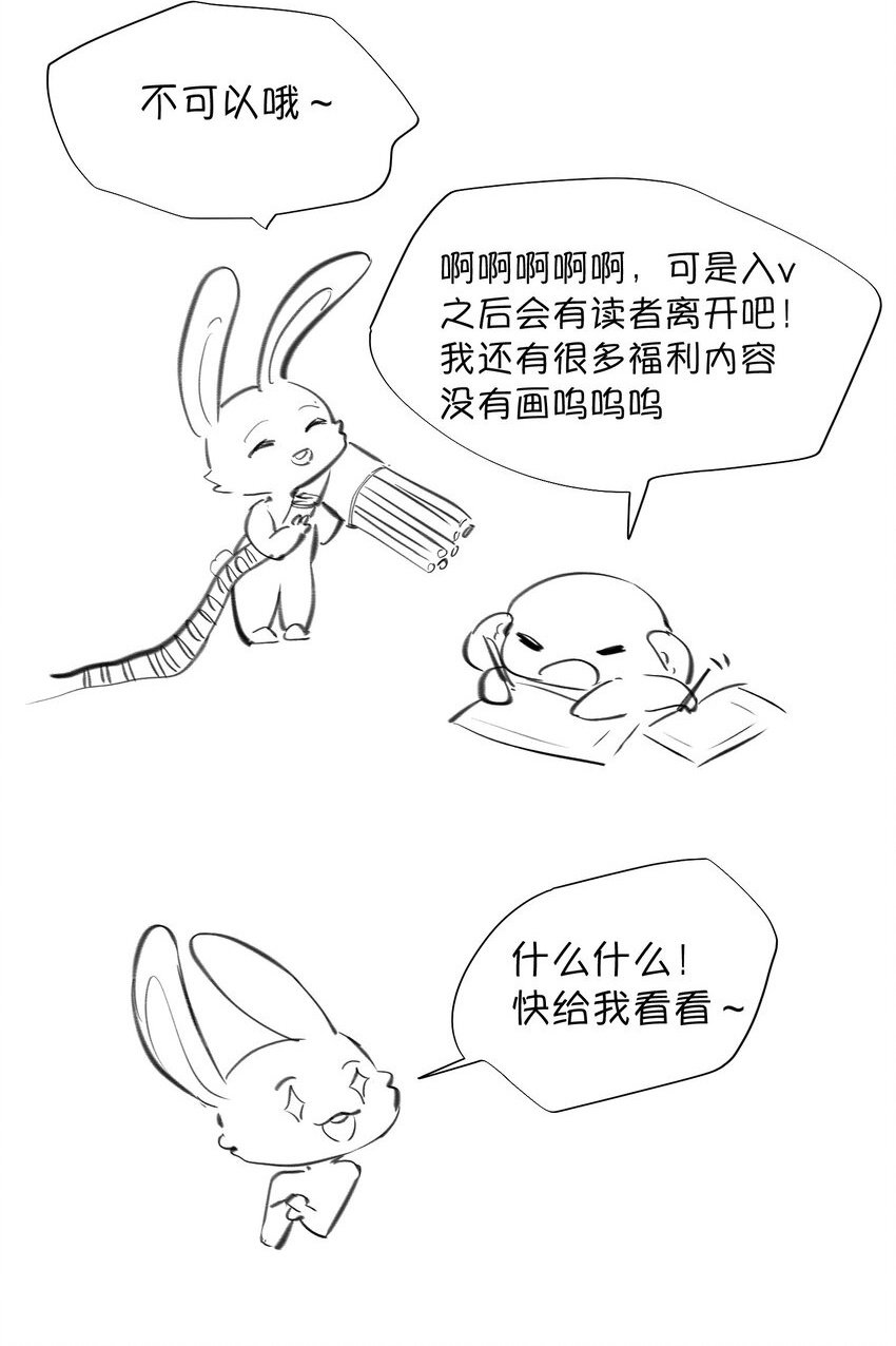 无法推开的忠犬完结了吗漫画,福利 活动2图