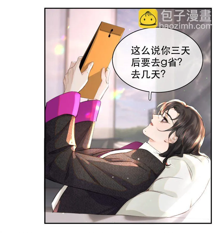 无法推开的忠犬封面漫画,039 想不到霍拳王喜欢这种！1图