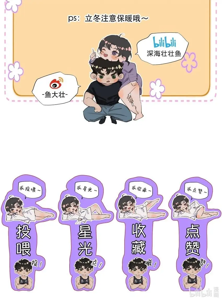 无法推开的忠犬漫画免费看漫画,作品改为 每周六更新2图