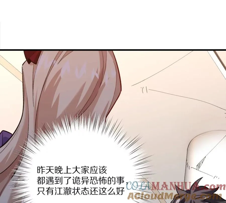 我在诡秘世界玩嗨了免费观看完整版漫画,第4话：强光手电筒1图