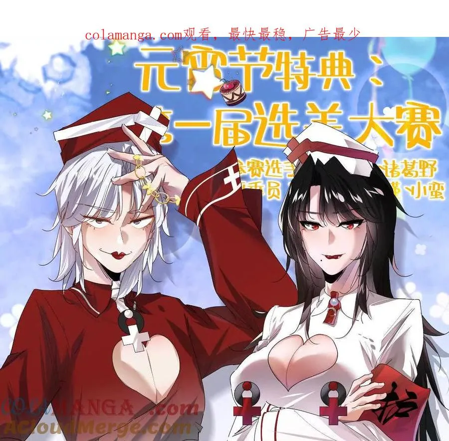 我在诡秘世界玩嗨了漫画免费阅读漫画,第75话：“家”1图