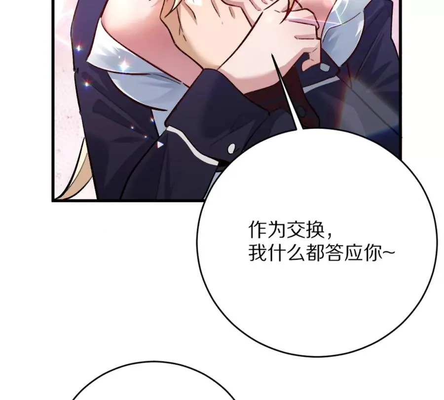 我在诡秘世界玩嗨了免费观看完整版漫画,第4话：强光手电筒2图