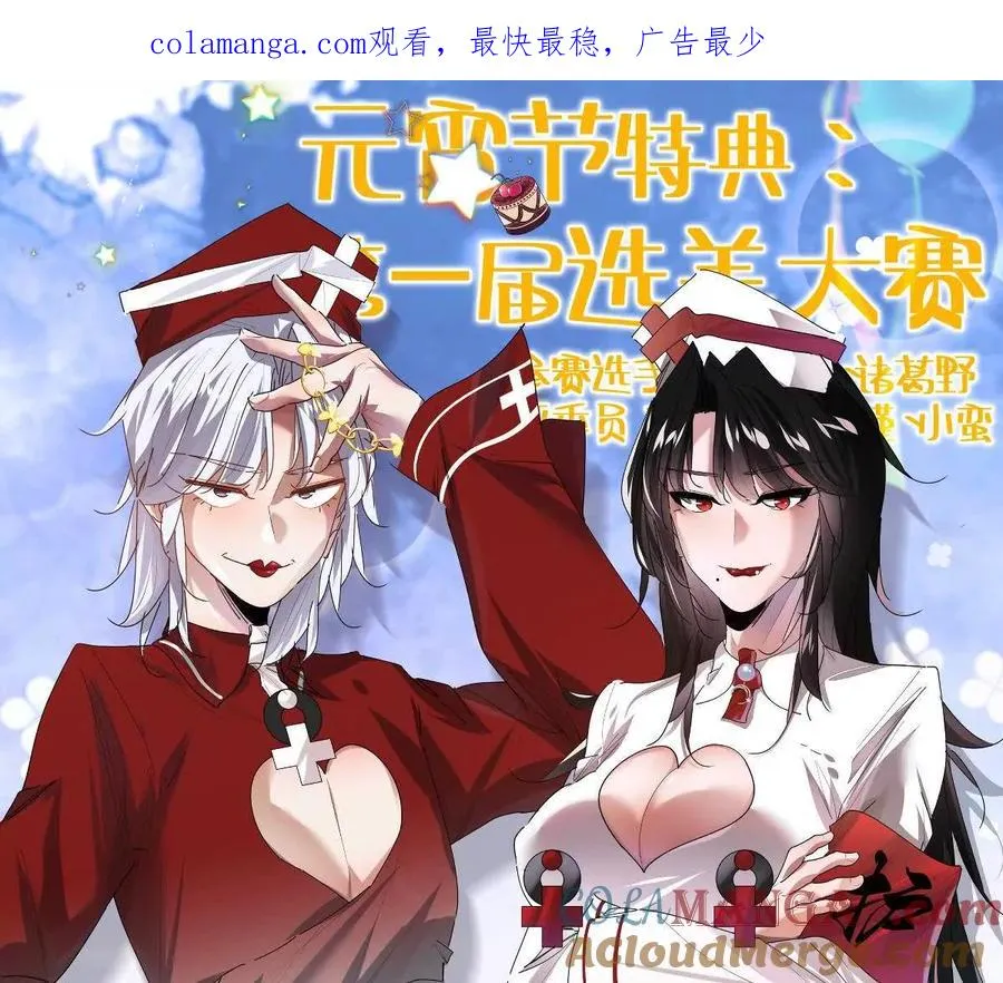 我在诡秘世界玩嗨了！漫画,第86话：机车小蛮1图