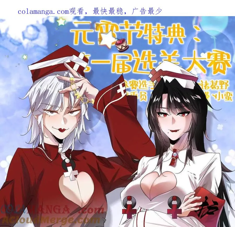 我在诡秘世界玩嗨了免费观看完整版漫画,第82话：压箱底的绝招1图