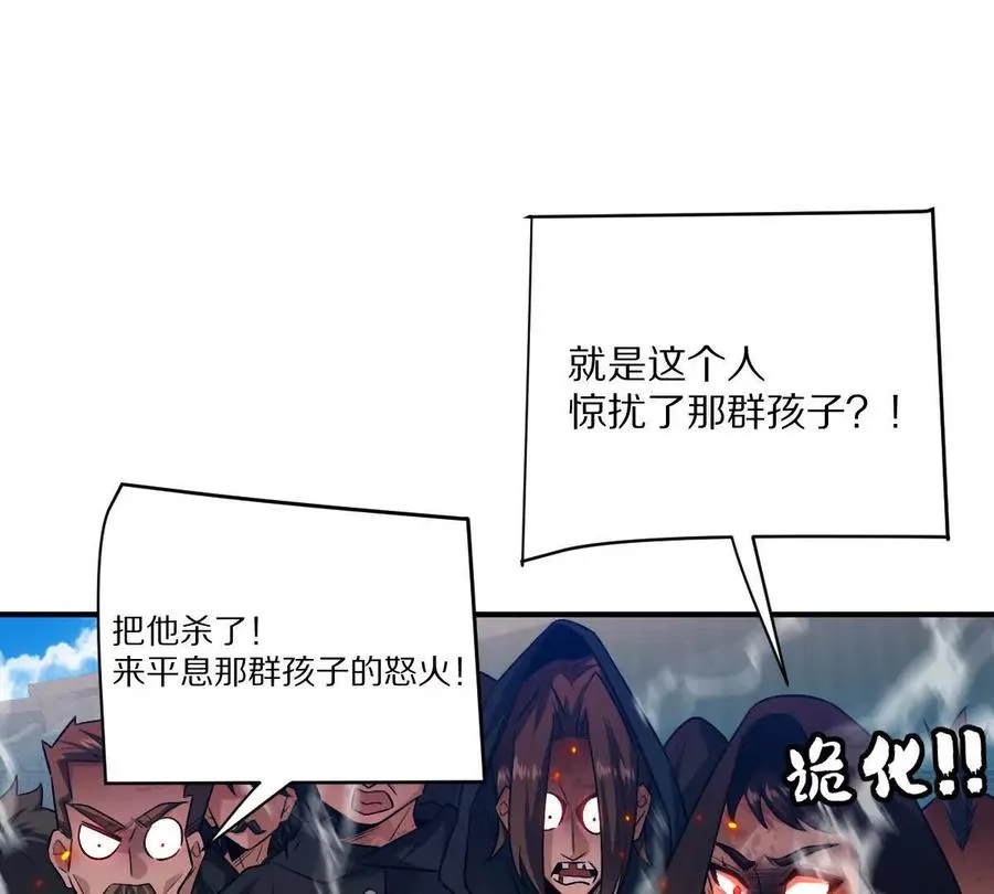 我在诡秘世界玩嗨了！漫画,第74话：童庙中的“思念”2图