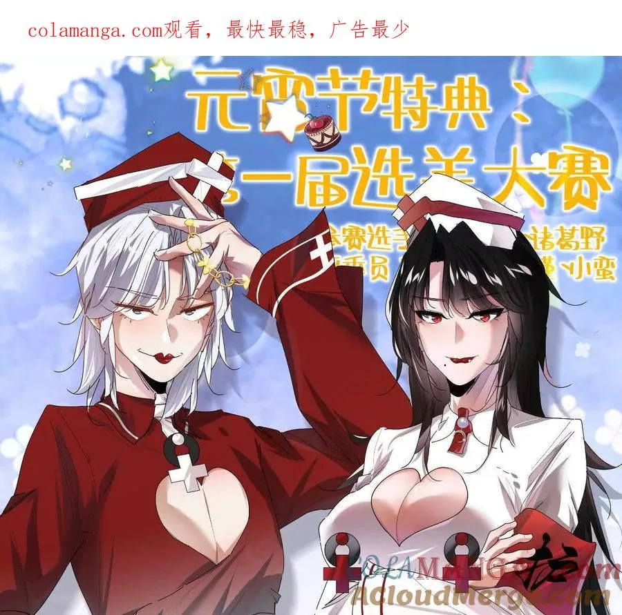 我在诡秘世界玩嗨了！漫画,第74话：童庙中的“思念”1图