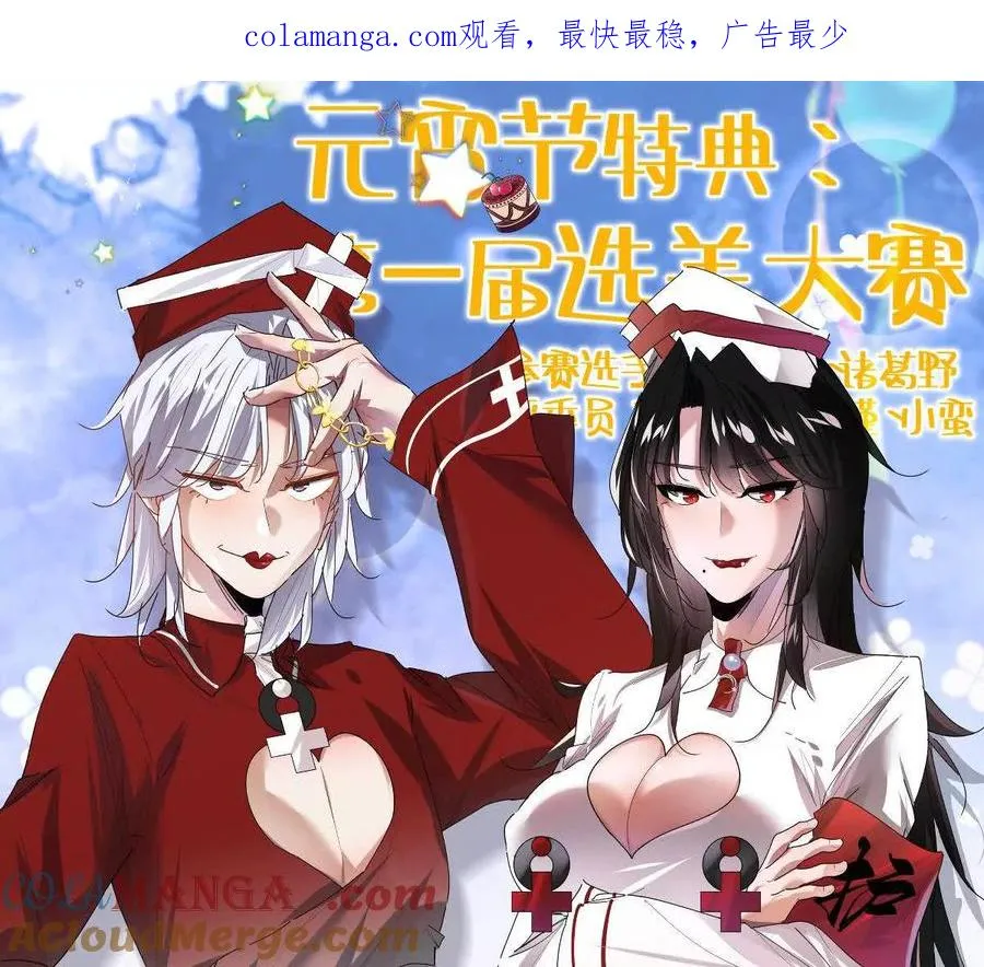 我在诡秘世界玩嗨了漫画解说漫画,第85话：第二间牢房1图