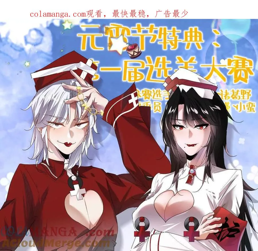 我在诡秘世界玩嗨了百度漫画,第76话：两极反转1图