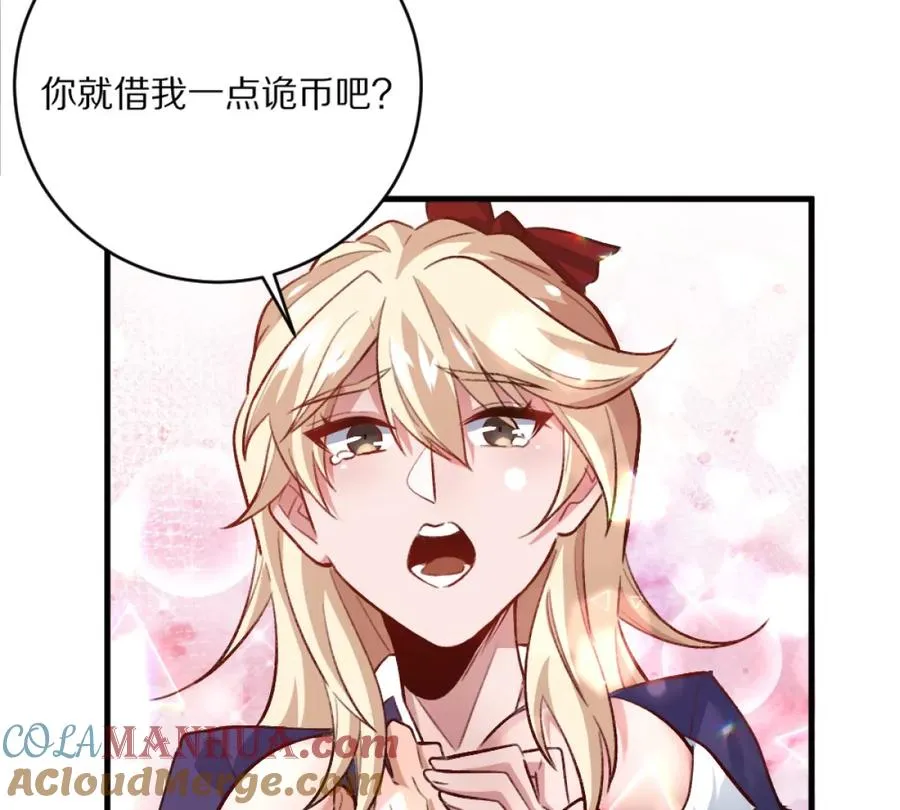 我在诡秘世界玩嗨了免费观看完整版漫画,第4话：强光手电筒1图