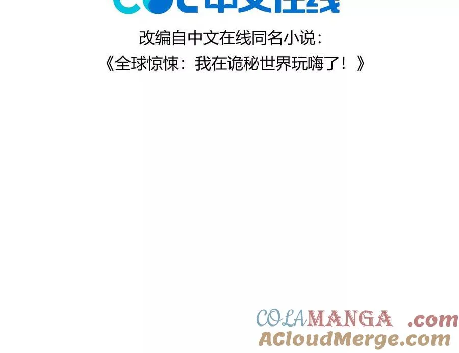 我在诡秘世界玩嗨了百度百科漫画,第68话：毁尸灭迹2图