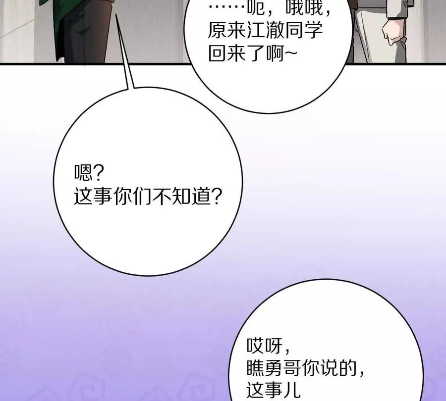 我在诡秘世界玩嗨了有声小说漫画,第87话：春秋大梦1图