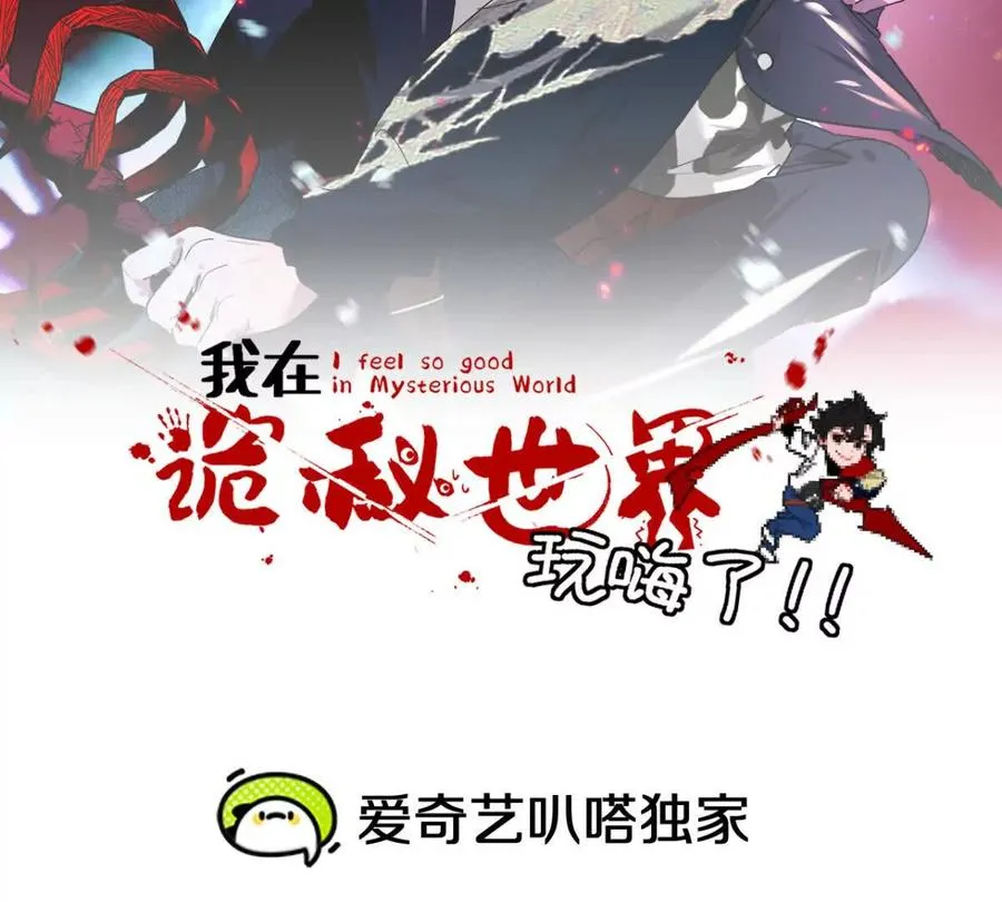 我在诡秘世界玩嗨了!漫画,第7话：小小2图