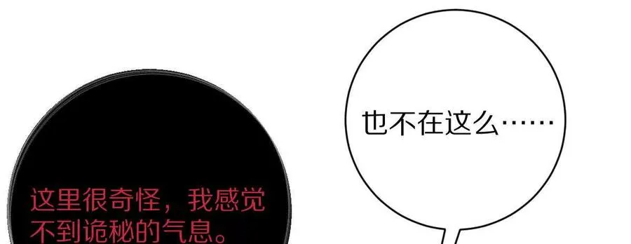 我在诡秘世界玩嗨了百度漫画,第47话：“鬼抓人”2图