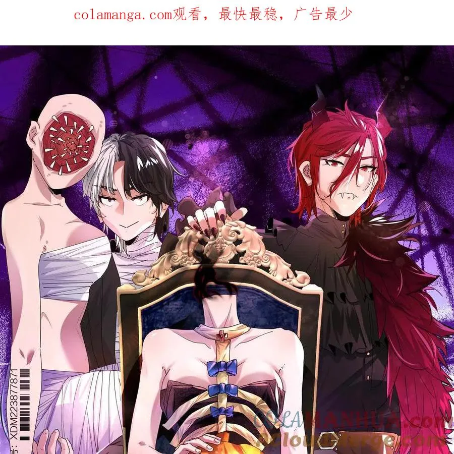 我在诡秘世界玩嗨了免费观看完整版漫画,第62话：苏小瑾1图