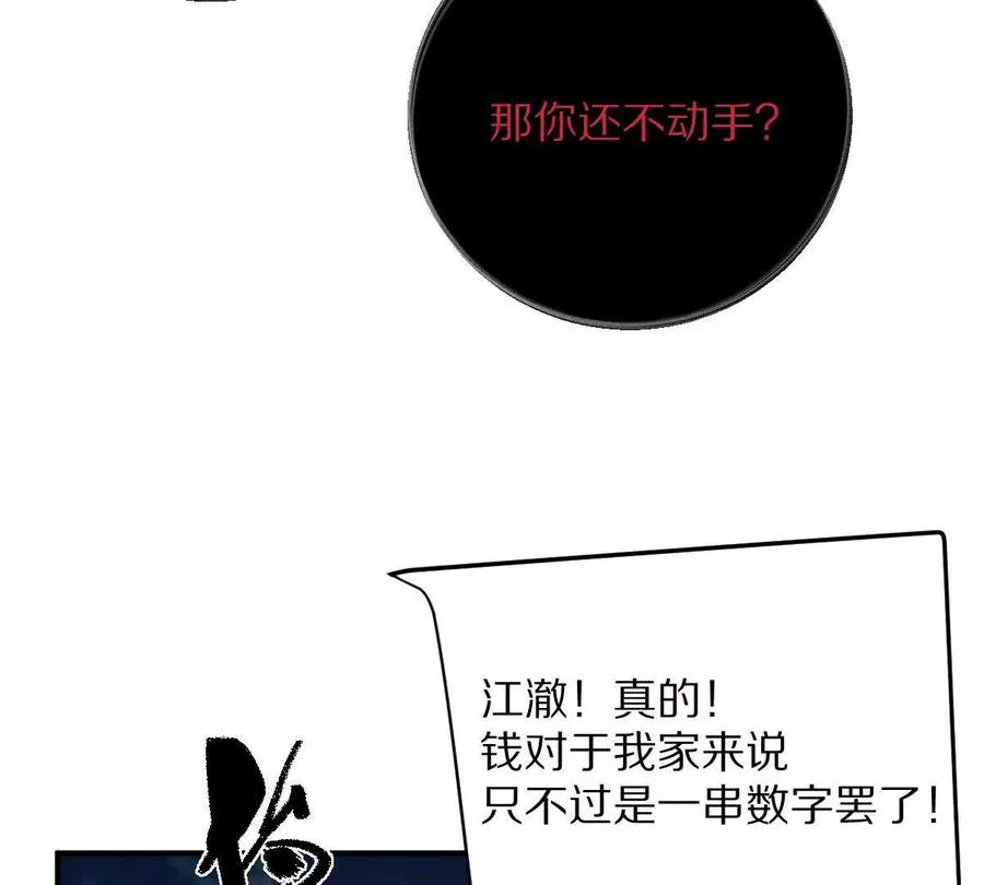 我在诡秘世界玩嗨了大结局漫画,第34话：我王德发不是软蛋1图