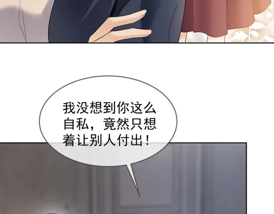 千亿总裁独宠替身妻一口气看完漫画,第9话 小女佣有隐藏身份？！1图