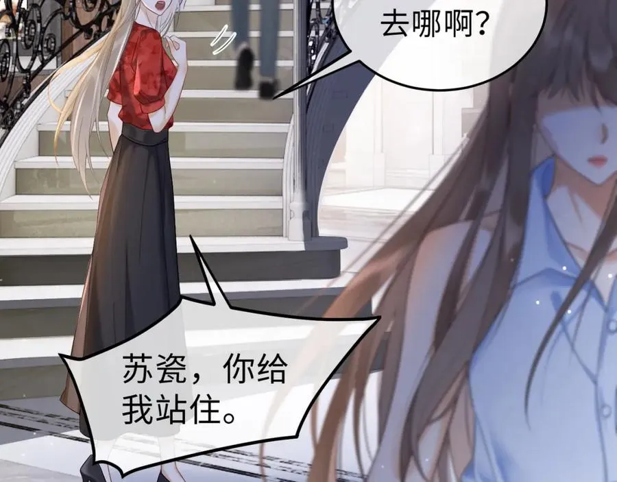 千亿总裁独宠替身妻身份暴露漫画,第2话 被她的香味吸引1图