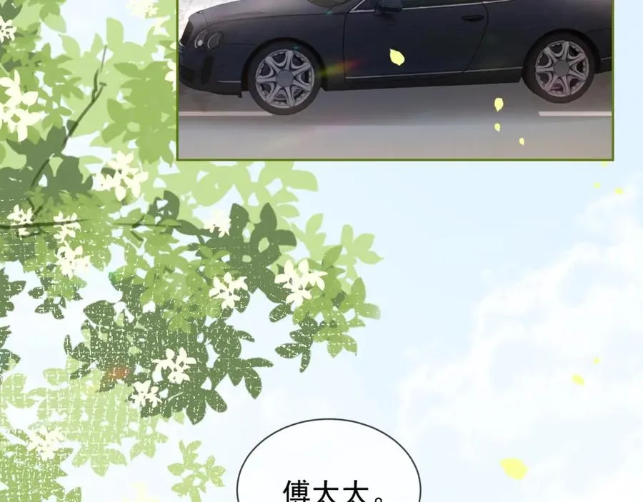 千亿总裁独宠替身妻身份暴露漫画,第17话 去约会2图