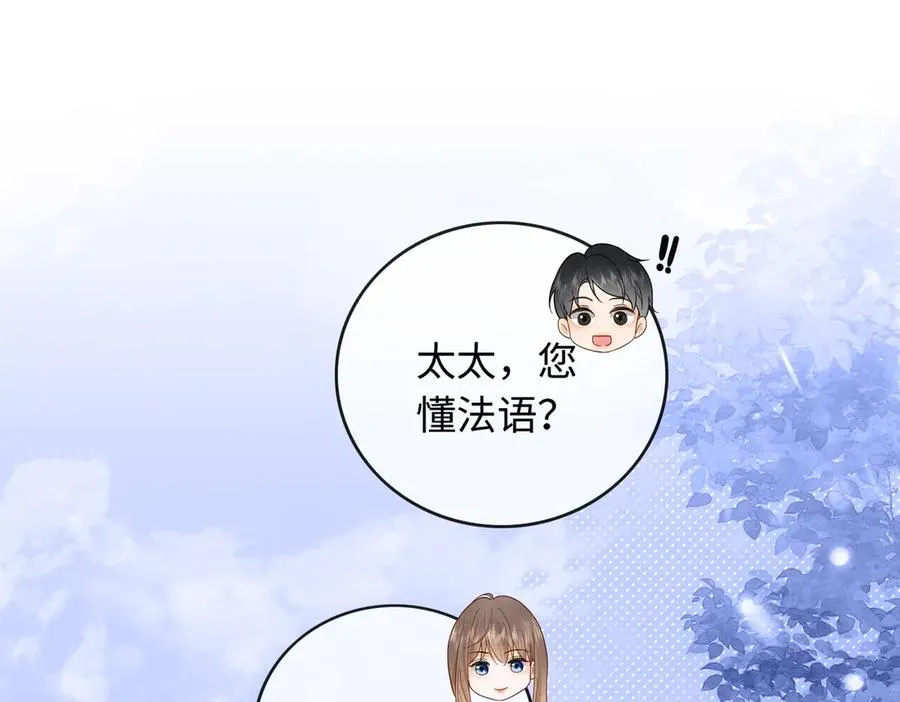 千亿总裁独宠替身妻身份暴露漫画,第29话 小女佣过分优秀总裁更爱了1图