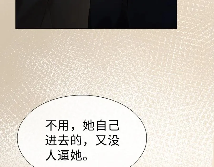 千亿总裁独宠替身妻一口气看完漫画,第6话 躲到傅南城床上2图