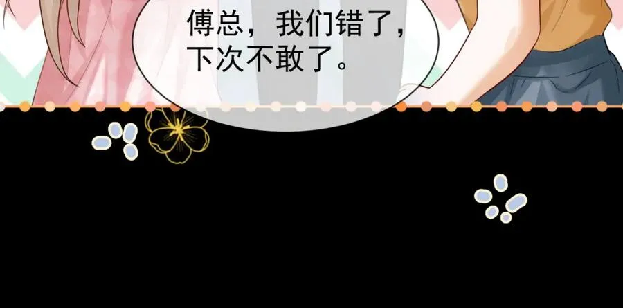 千亿总裁独宠替身妻一口气看完漫画,第14话 小女佣偷看美男被抓2图