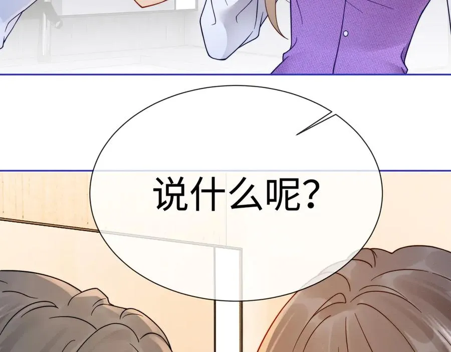 千亿总裁独宠替身妻一口气看完漫画,第30话 礼物终于送对人1图