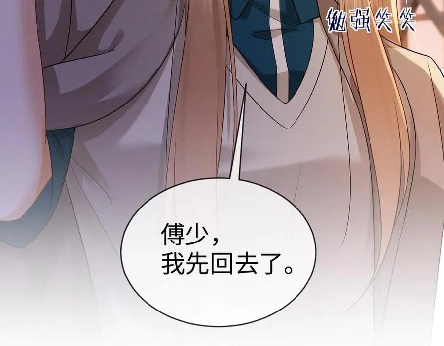 千亿总裁独宠替身妻一口气看完漫画,第26话 小婶婶_or小嫂嫂？2图