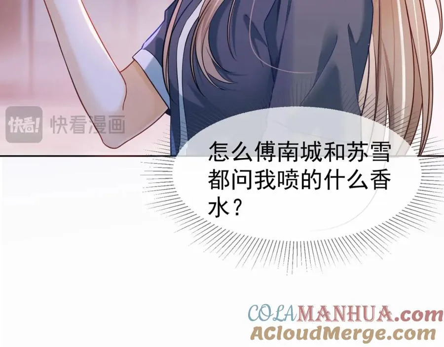 千亿总裁独宠替身妻一口气看完漫画,第5话 打脸恶女1图