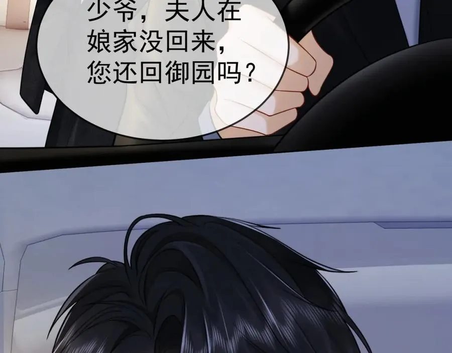 千亿总裁独宠替身妻一口气看完漫画,第13话 小女佣拿捏傅总2图