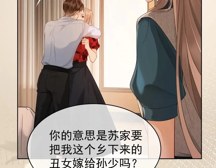 千亿总裁独宠替身妻一口气看完漫画,第6话 躲到傅南城床上2图