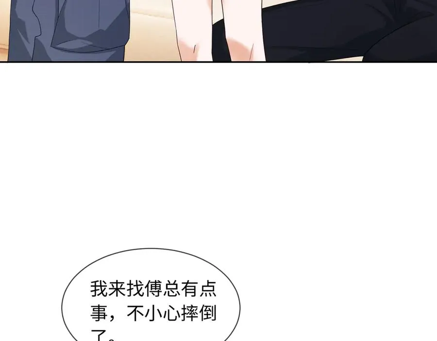 千亿总裁独宠替身妻身份暴露漫画,第28话 总裁为小女佣使用心机2图