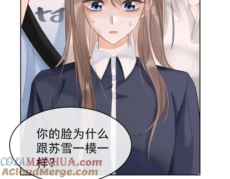 千亿总裁独宠替身妻一口气看完漫画,第12话 被认出来了？！1图