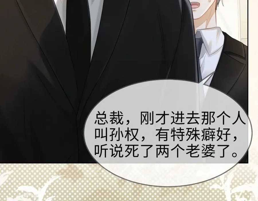 千亿总裁独宠替身妻一口气看完漫画,第6话 躲到傅南城床上2图
