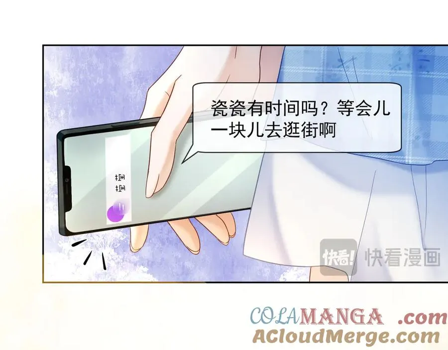千亿总裁独宠替身妻一口气看完漫画,第21话 酒吧又又又偶遇1图