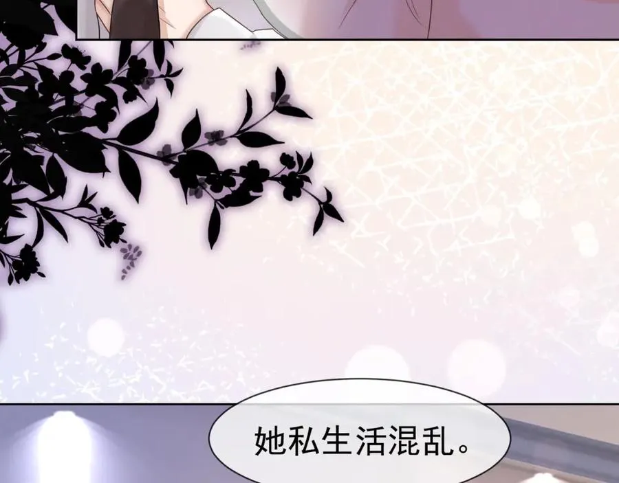 千亿总裁独宠替身妻一口气看完漫画,第16话 温柔攻势2图