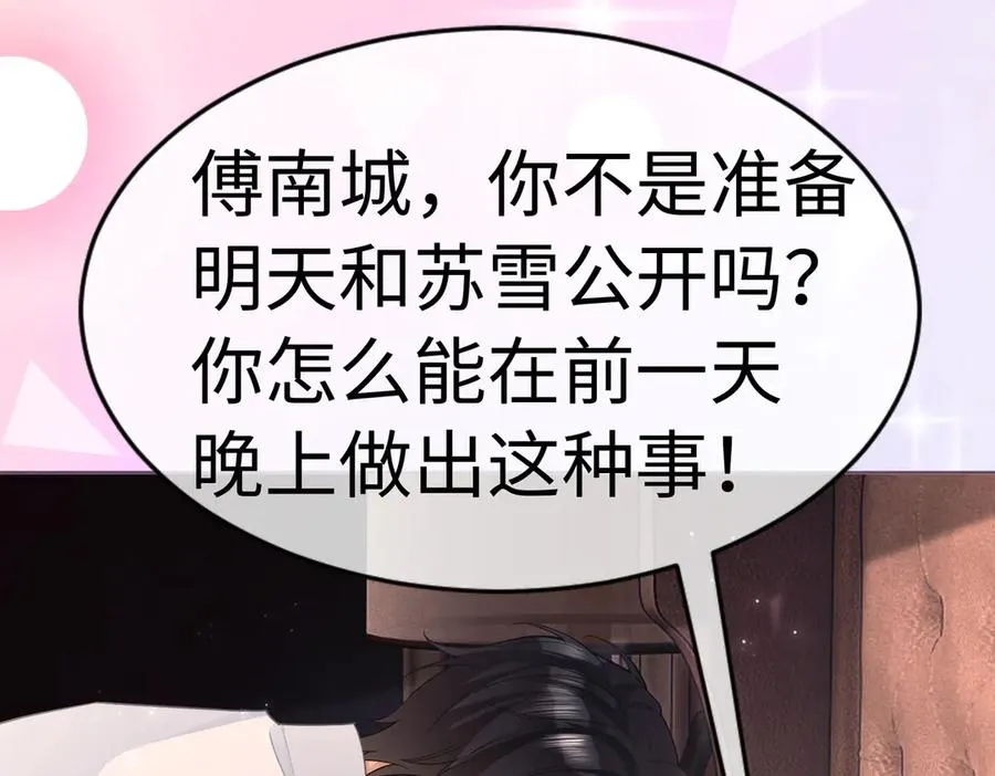 千亿总裁独宠替身妻一口气看完漫画,第24话 苏瓷才是傅太太！1图