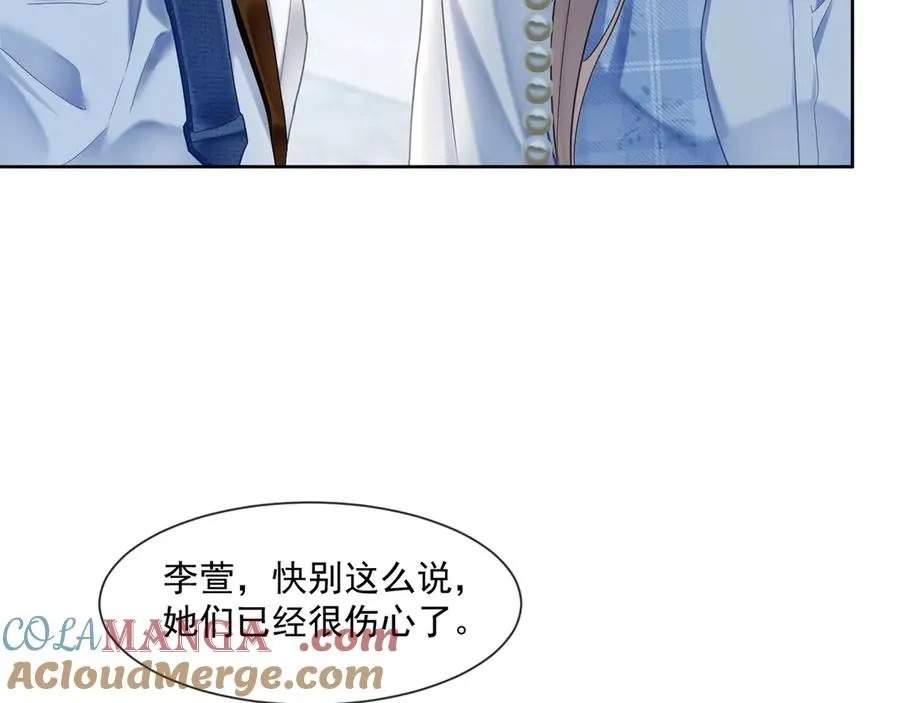 千亿总裁独宠替身妻一口气看完漫画,第21话 酒吧又又又偶遇1图