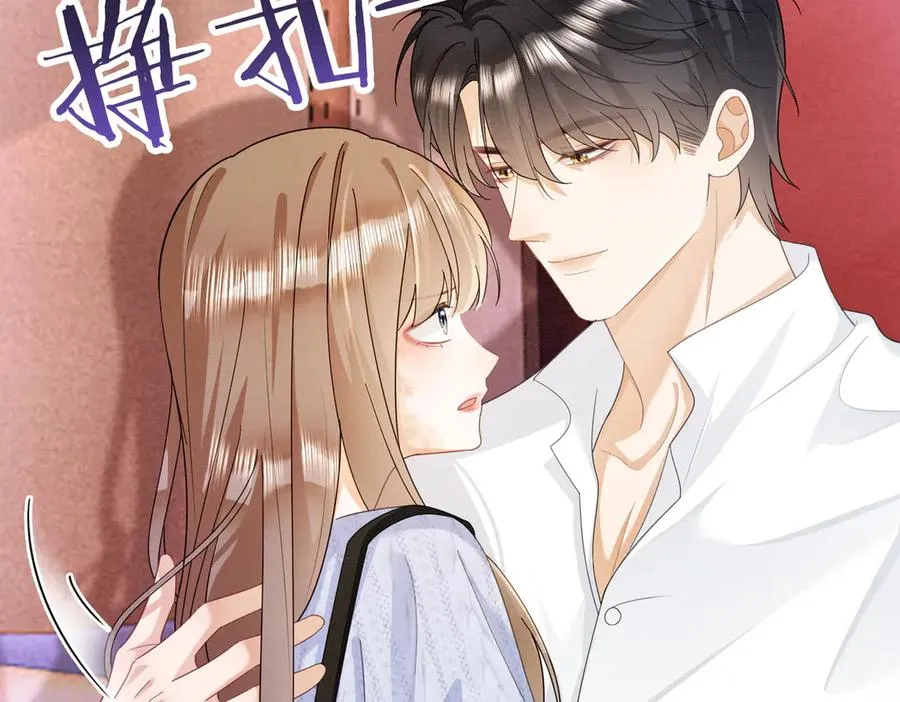 千亿总裁独宠替身妻身份暴露漫画,第28话 总裁为小女佣使用心机2图