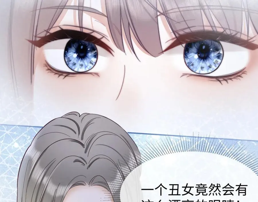 千亿总裁独宠替身妻身份暴露漫画,第2话 被她的香味吸引2图
