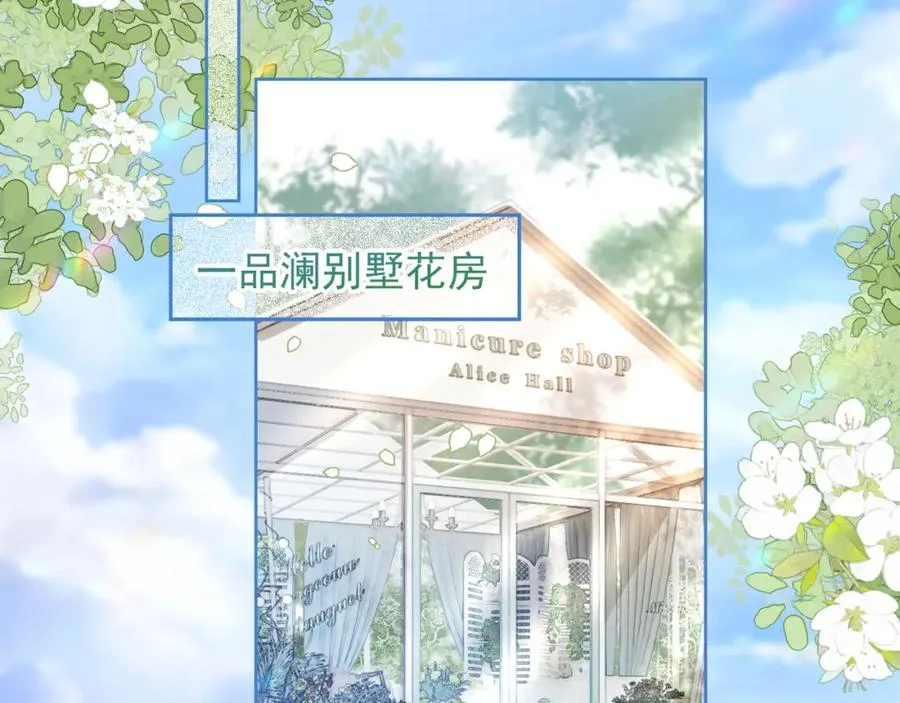千亿总裁独宠替身妻一口气看完漫画,第18话 总裁要求小女佣脱衣服！1图