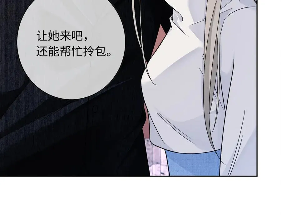 千亿总裁独宠替身妻身份暴露漫画,第30话 礼物终于送对人2图