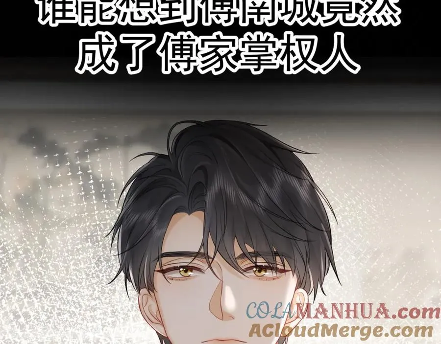 千亿总裁独宠替身妻身份暴露漫画,第10话 再次替睡1图