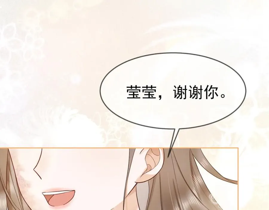千亿总裁独宠替身妻一口气看完漫画,第13话 小女佣拿捏傅总2图