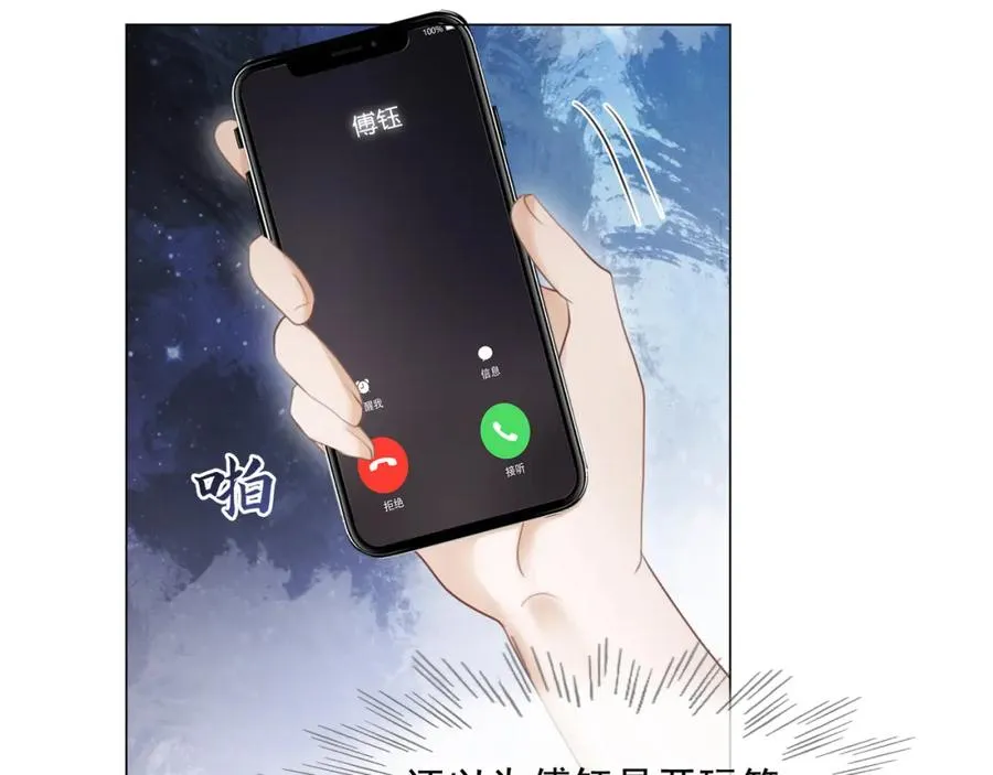 千亿总裁独宠替身妻一口气看完漫画,第6话 躲到傅南城床上2图
