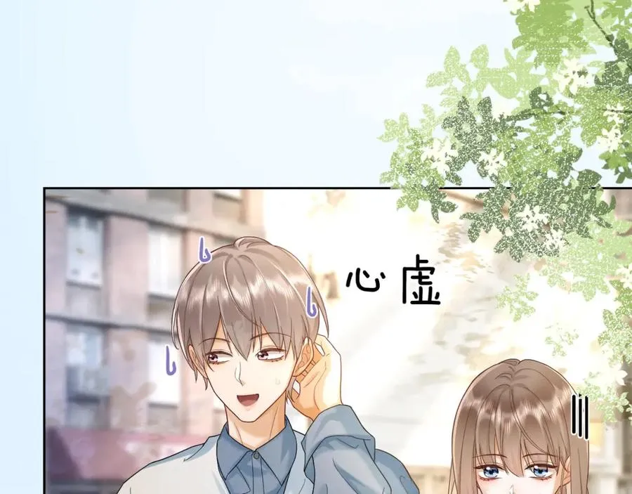 千亿总裁独宠替身妻身份暴露漫画,第17话 去约会2图