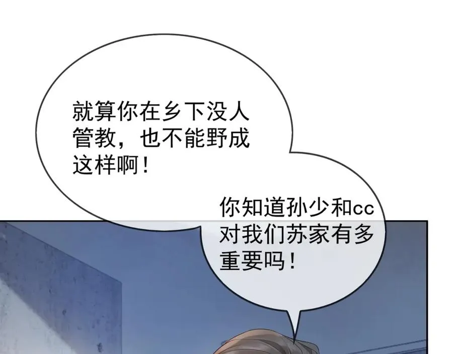 千亿总裁独宠替身妻一口气看完漫画,第9话 小女佣有隐藏身份？！2图