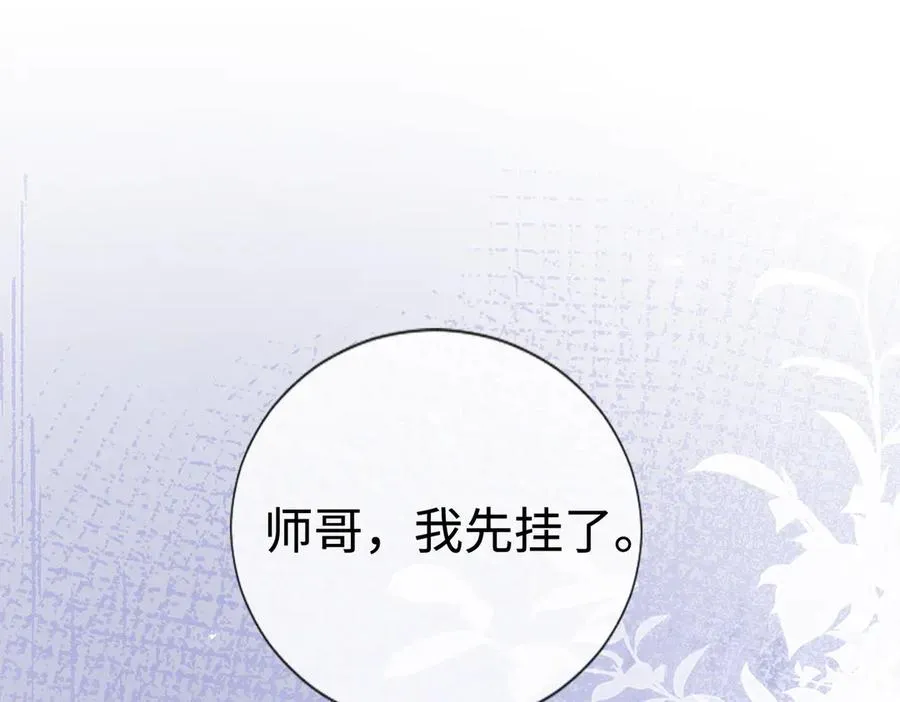 千亿总裁独宠替身妻身份暴露漫画,第32话 总裁替小女佣撑腰1图