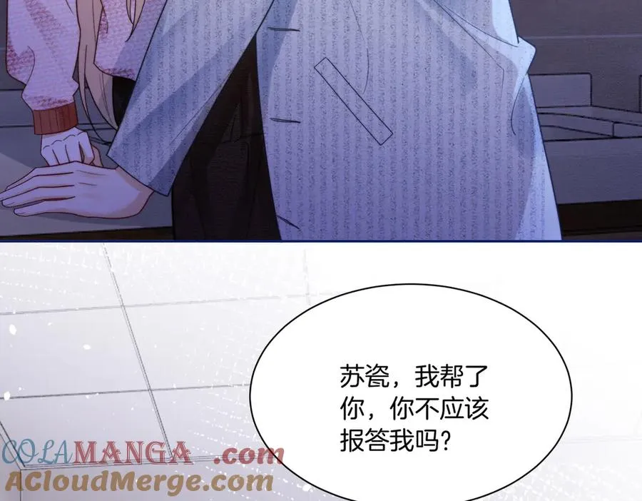 千亿总裁独宠替身妻一口气看完漫画,第33话 总裁贴贴要奖励1图